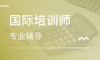 上海一級企業(yè)培訓師培訓班 上海一級企業(yè)培訓師培訓輔導班 培訓班排名