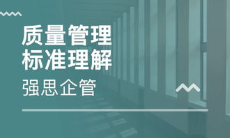 上海內(nèi)部審核員培訓(xùn)課程價格分析及優(yōu)秀企業(yè)培訓(xùn)機(jī)構(gòu)推薦