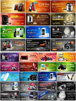 數(shù)碼產(chǎn)品促銷(xiāo)廣告與票務(wù)代理服務(wù) 雙贏營(yíng)銷(xiāo)策略素材推薦