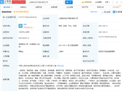 盒馬在上海成立新公司，拓展票務(wù)代理與廣告設(shè)計(jì)業(yè)務(wù)