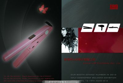 美發(fā)產(chǎn)品夾板畫(huà)冊(cè)封面設(shè)計(jì)與軟件開(kāi)發(fā)